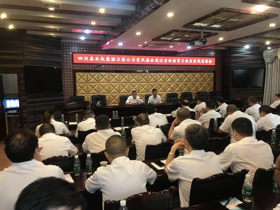 圖片說明:優(yōu)良家風宣講會