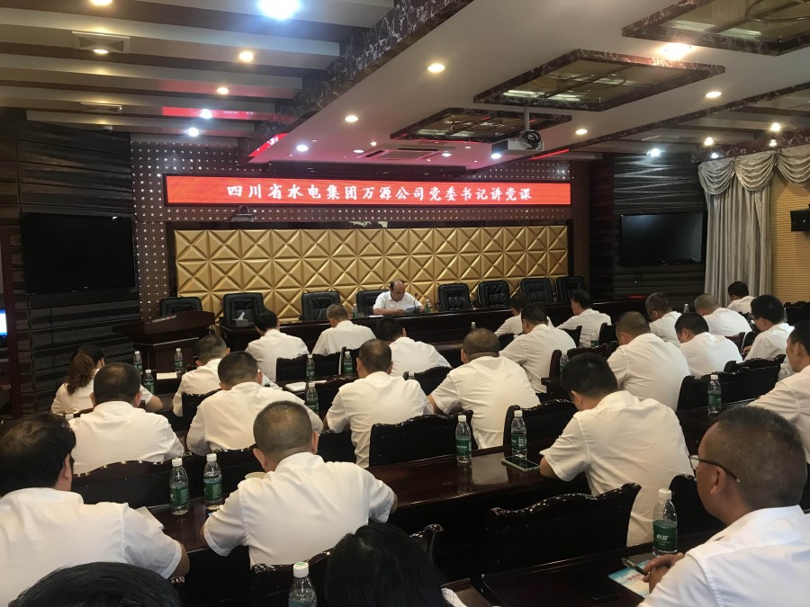 圖片說明:黨委書記講黨課