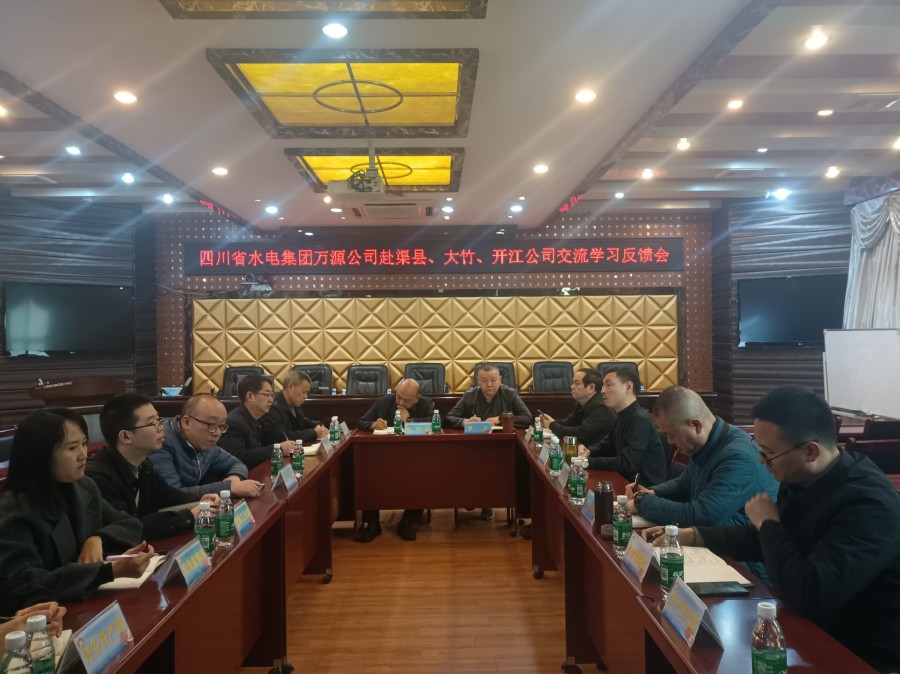 圖四為萬源公司交流學習反饋會